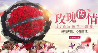 广东江门市台山市汶村镇沙奇村鲜花速递